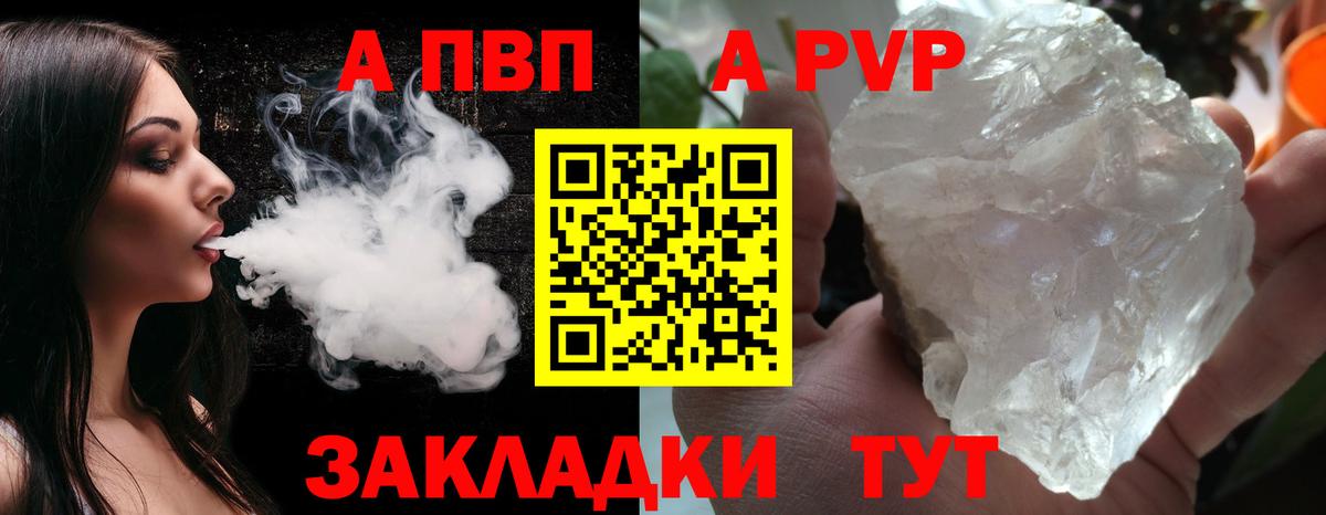 A PVP мука Волгоград