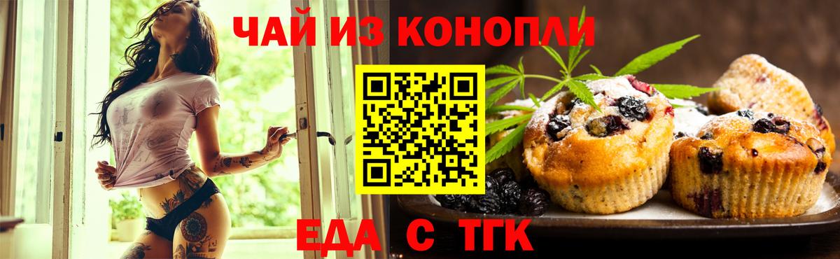 Волгоград  Canna-Cookies марихуана  Вход с VPN 