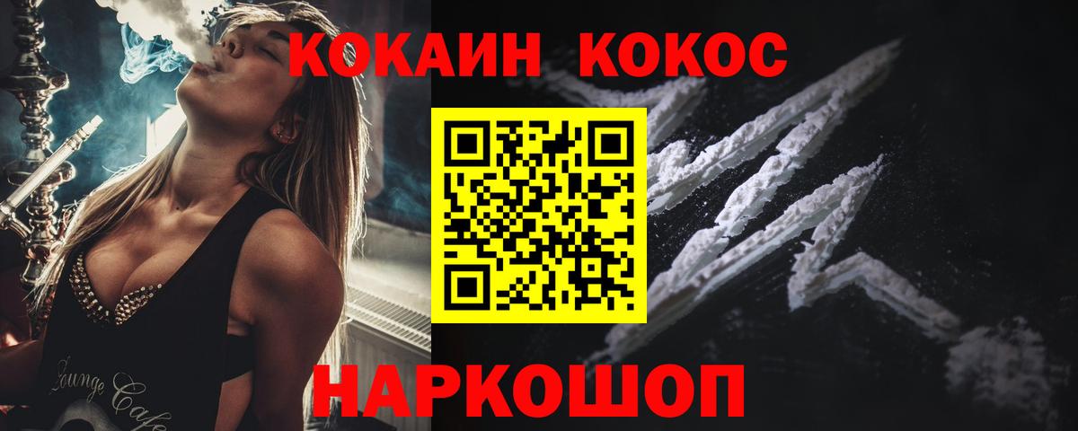 КОКАИН Columbia Волгоград