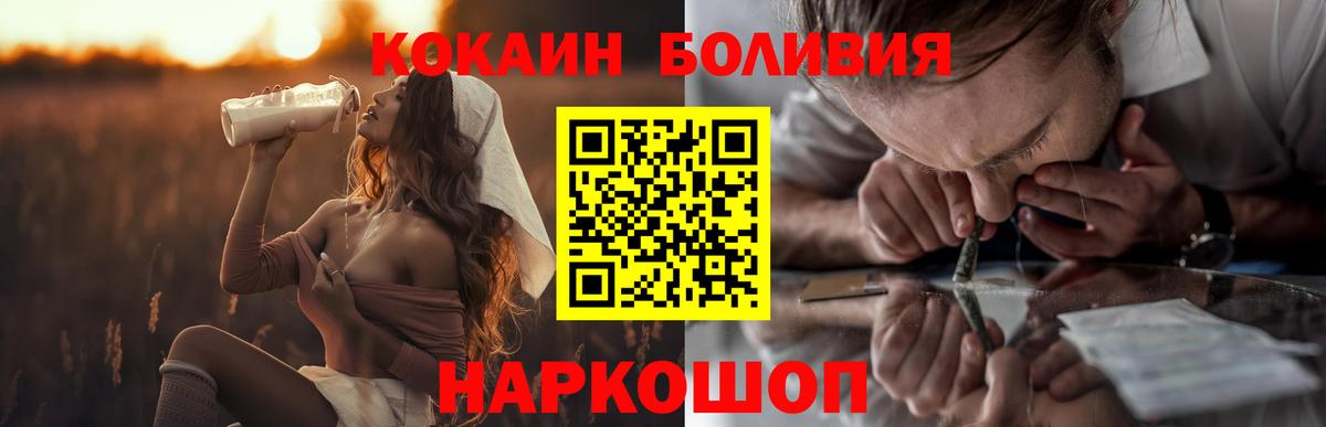 Кокаин 98%  Вход с VPN  Кокаин  Волгоград 