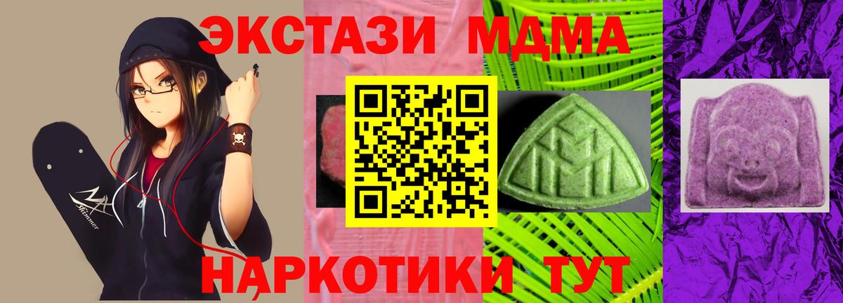 Экстази XTC  Вход с VPN  Экстази Philipp Plein  Ecstasy  Волгоград 