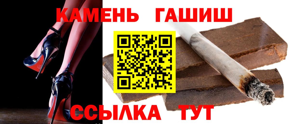 Гашиш  Вход с VPN  ГАШ VHQ  Волгоград  ГАШ ice o lator 