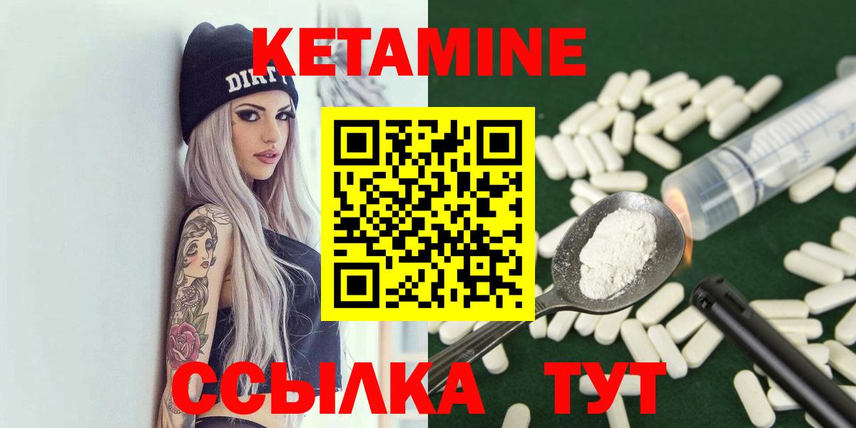 КЕТАМИН VHQ Волгоград