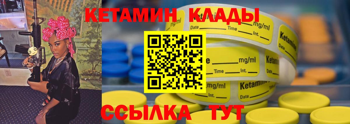 Кетамин ketamine  Вход с VPN  Волгоград 