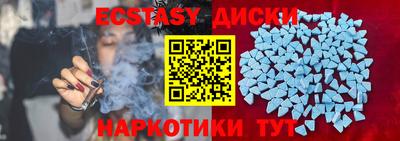 ECSTASY Железногорск