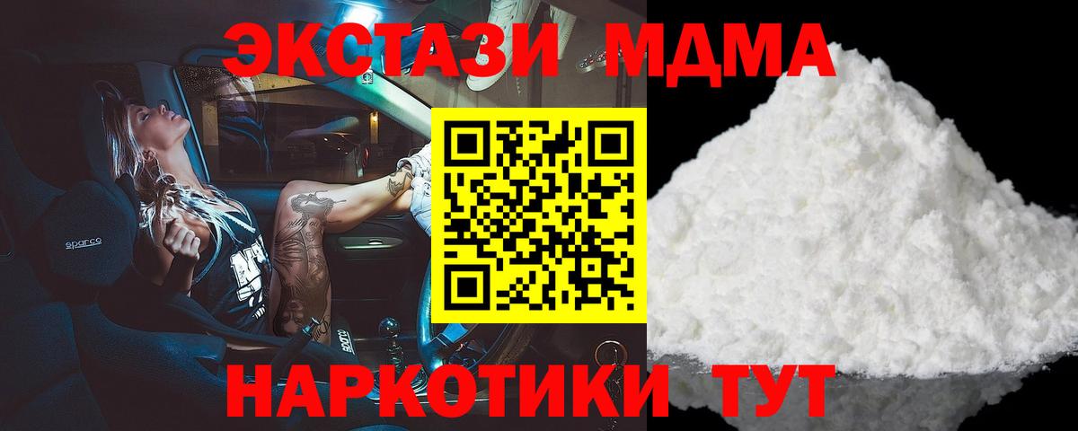 МДМА VHQ Волгоград