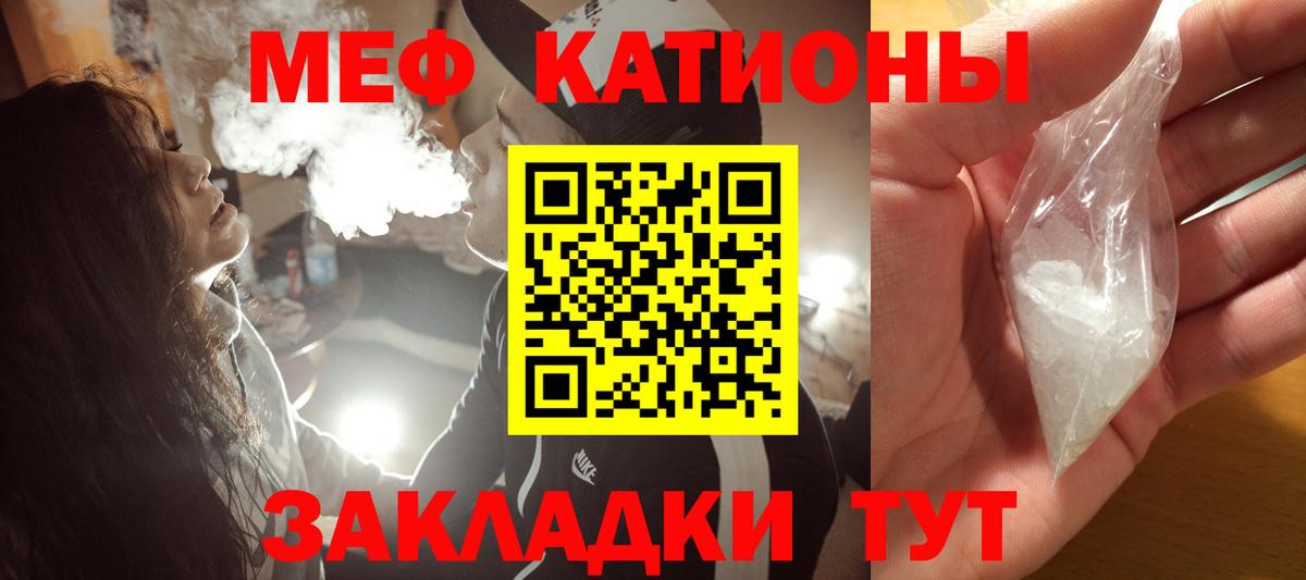 Меф мяу мяу кристаллы Волгоград