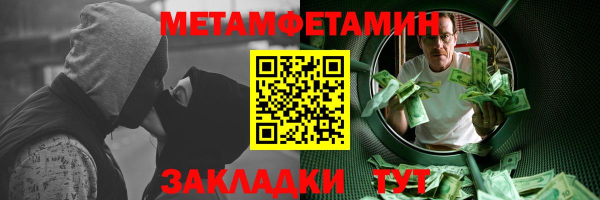 Метамфетамин витя  Метамфетамин витя  Вход с VPN  Волгоград 
