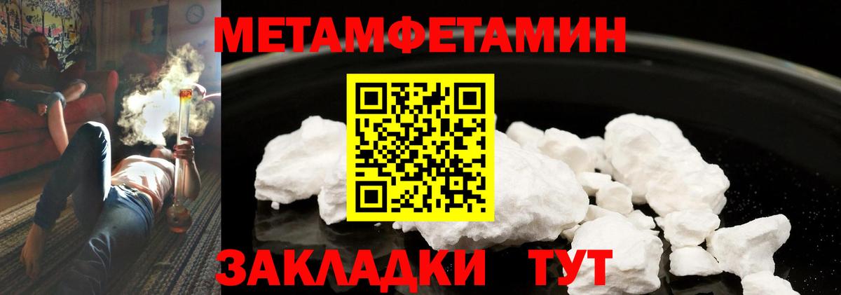 Метамфетамин Декстрометамфетамин 99.9% Волгоград