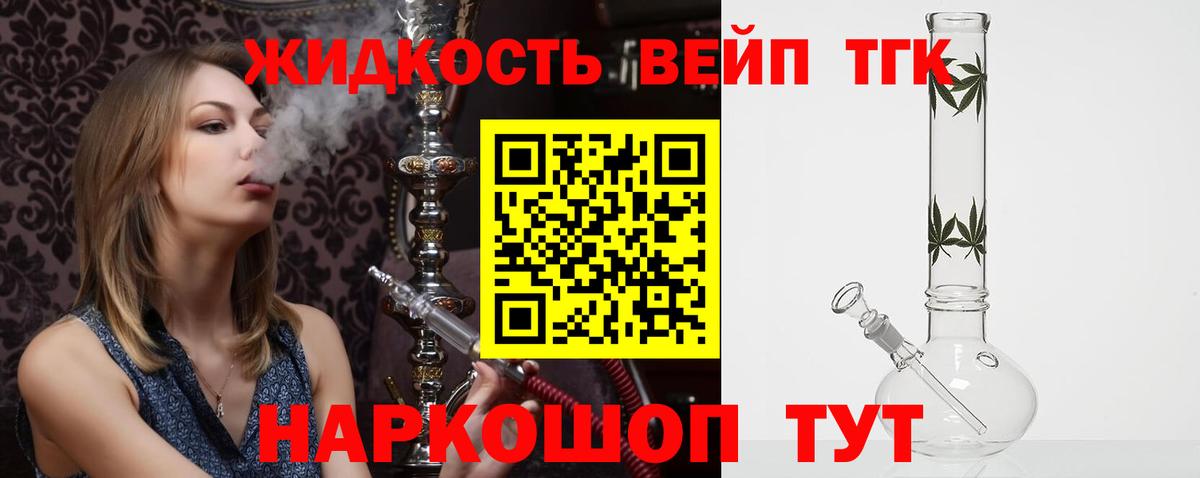 ТГК THC oil Волгоград